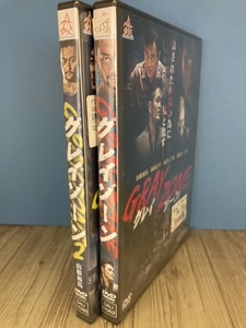 ら13　新品未開封 DVD　GRAY ZONE 1・2巻セット 出演 : 山根和馬, IZAM, 赤井英和, 泉谷しげる, 渡辺いっけい