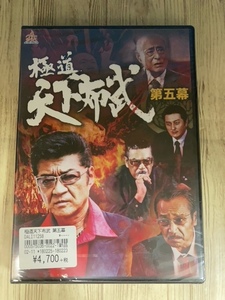 DVD/極道天下布武 第五幕