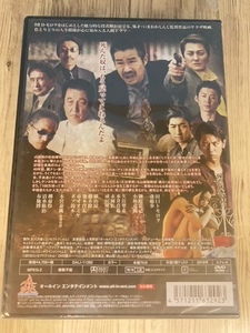 ら18-2　新品未開封 DVD　半端2 出演 : 田口トモロヲ, 斎藤歩, 本宮泰風(特別出演), 清水紘治, 布施博