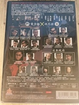 ら26-1　新品未開封 DVD　極道黙示録 　出演 : 小沢仁志, 小沢和義, 本宮泰風, 加納竜, 白竜_画像2