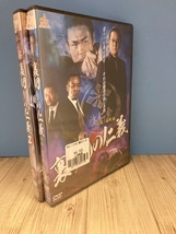 ら40　新品未開封 DVD　裏切りの仁義　1・2巻セット 出演 : 白竜, 品川祐, 阿部祐二(友情出演), 森次晃嗣, 木村祐一_画像1