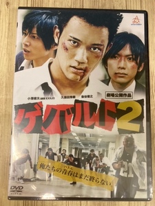 ら45-2　新品未開封 DVD　ゲバルト2 出演 : 小澤雄太, 久保田秀敏, 染谷俊之, koji, 佐田正樹