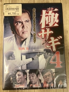 ら77-4　新品未開封 DVD　極サギ4 出演 : 竹内力, 恒吉梨絵, 大久保貴光, ダンカン, 金山一彦