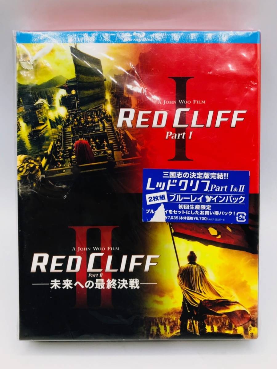 日本最大のブランド 47 レッドクリフ PartⅡ-未来への最終決戦