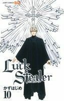 Ｌｕｃｋ　Ｓｔｅａｌｅｒ(１０) ジャンプＣ／かずはじめ(著者)