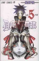 Ｄ．Ｇｒａｙ－ｍａｎ(ｖｏｌ．５) ジャンプＣ／星野桂(著者)