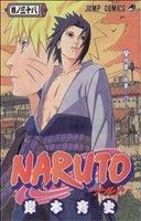 ＮＡＲＵＴＯ－ナルト－(３８) ジャンプＣ／岸本斉史(著者)