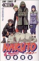 ＮＡＲＵＴＯ－ナルト－(３４) ジャンプＣ／岸本斉史(著者)