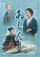 連続テレビ小説　おしん　総集編／小林綾子,田中裕子,乙羽信子,橋田壽賀子（作）,坂田晃一（音楽）