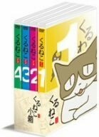 くるねこ小箱　第１期　バリューパック／アニメ,くるねこ大和（原作）,小林聡美（もんさん、ポ子、ぼん、トメ、胡ぼん、くるさん）