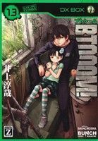 ＢＴＯＯＯＭ！(１３) バンチＣ／井上淳哉(著者)