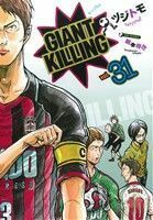 ＧＩＡＮＴ　ＫＩＬＬＩＮＧ(ｖｏｌ．３１) モーニングＫＣ／ツジトモ(著者),綱本将也