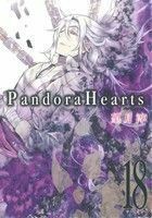 Ｐａｎｄｏｒａ　Ｈｅａｒｔｓ(１８) ＧファンタジーＣ／望月淳(著者)