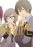 ＲｅＬＩＦＥ(３) アース・スターＣ／夜宵草(著者)