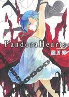 Ｐａｎｄｏｒａ　Ｈｅａｒｔｓ(２１) ＧファンタジーＣ／望月淳(著者)