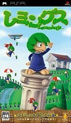 レミングス　Ｌｅｍｍｉｎｇｓ／ＰＳＰ