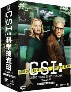 ＣＳＩ：科学捜査班　シーズン１３　コンプリートＤＶＤ　ＢＯＸ－I／テッド・ダンソン,エリザベス・シュー,ジョージ・イーズ,ジェリー・ブ