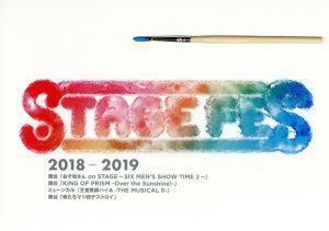 ＳＴＡＧＥ　ＦＥＳ　２０１８／（オムニバス）,高崎翔太,柏木佑介,植田圭輔,北村諒,小澤廉,赤澤遼太郎,井澤勇貴