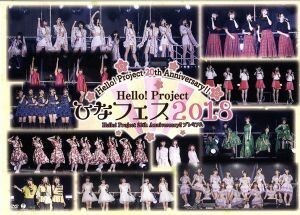 Ｈｅｌｌｏ！　Ｐｒｏｊｅｃｔ　２０ｔｈ　Ａｎｎｉｖｅｒｓａｒｙ！！　Ｈｅｌｌｏ！　Ｐｒｏｊｅｃｔ　ひなフェス　２０１８　＜Ｈｅｌｌ