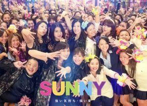 ＳＵＮＮＹ　強い気持ち・強い愛　豪華版／篠原涼子,広瀬すず,小池栄子,大根仁（監督、脚本）,小室哲哉（音楽）