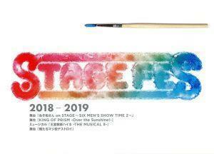 ＳＴＡＧＥ　ＦＥＳ　２０１８（Ｂｌｕ－ｒａｙ　Ｄｉｓｃ）／（オムニバス）,高崎翔太,柏木佑介,植田圭輔,北村諒,小澤廉,赤澤遼太郎,井澤