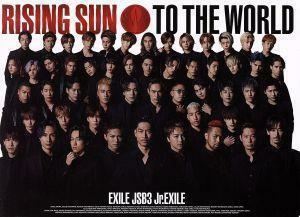 ＲＩＳＩＮＧ　ＳＵＮ　ＴＯ　ＴＨＥ　ＷＯＲＬＤ（初回生産限定盤）（Ｂｌｕ－ｒａｙ　Ｄｉｓｃ付）／ＥＸＩＬＥ　ＴＲＩＢＥ