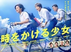 時をかける少女　ＤＶＤ－ＢＯＸ／黒島結菜,菊池風磨,竹内涼真,筒井康隆（原作）,池頼広（音楽）