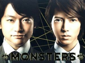 ＭＯＮＳＴＥＲＳ　ＤＶＤ－ＢＯＸ／香取慎吾,山下智久,遠藤憲一