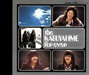 ＫＡＧＵＹＡＨＩＭＥ　ｆｏｒ　ｅｖｅｒ　【２ＣＤ】／かぐや姫