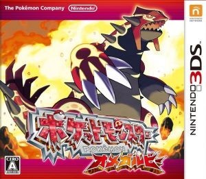 ポケットモンスター オメガルビーの値段と価格推移は?|243件の売買 ...