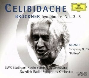 ブルックナー：交響曲第３番ニ短調／セルジュ・チェリビダッケ,シュトゥットガルト放送交響楽団
