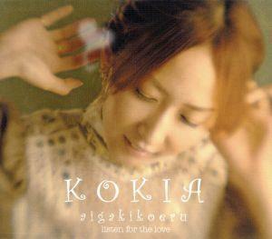 【輸入盤】ａｉｇａｋｉｋｏｅｒｕ～ＬＩＳＴＥＮ　ＦＯＲ　ＴＨＥ　ＬＯＶＥ／ＫＯＫＩＡ