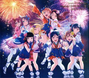 ラブライブ！サンシャイン！！　Ａｑｏｕｒｓ　ＣＨＲＯＮＩＣＬＥ（２０１５～２０１７）（初回限定盤）（Ｂｌｕ－ｒａｙ　Ｄｉｓｃ付）／