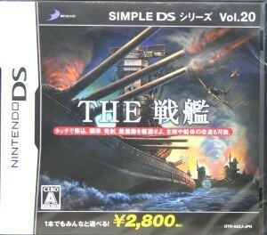 ＴＨＥ　戦艦　ＳＩＭＰＬＥ　ＤＳシリーズ　Ｖｏｌ．２０／ニンテンドーＤＳ