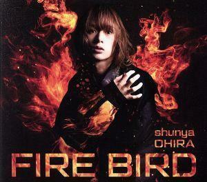 ＦＩＲＥ　ＢＩＲＤ（初回限定盤Ｒｅｄ　Ｅｄｉｔｉｏｎ）／大平峻也