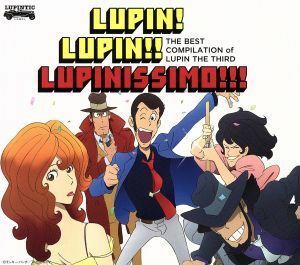 ～「ルパン三世のテーマ」誕生４０周年記念作品～　ＴＨＥ　ＢＥＳＴ　ＣＯＭＰＩＬＡＴＩＯＮ　ｏｆ　ＬＵＰＩＮ　ＴＨＥ　ＴＨＩＲＤ　『