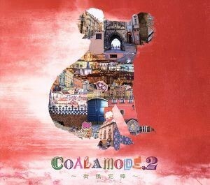 ＣＯＡＬＡＭＯＤＥ．２～街風泥棒～（初回生産限定盤）（ＤＶＤ付）／コアラモード．