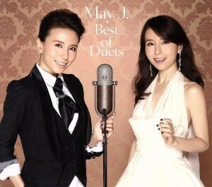 Ｂｅｓｔ　ｏｆ　Ｄｕｅｔｓ（初回生産限定盤）／Ｍａｙ　Ｊ．