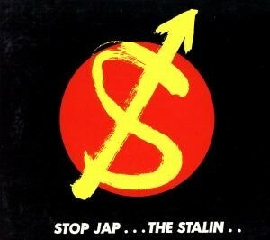 ＳＴＯＰ　ＪＡＰ／ザ・スターリン