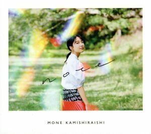 ｎｏｔｅ（初回限定盤）（ＤＶＤ付）／上白石萌音