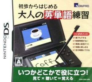 初歩からはじめる　大人の英単語練習／ニンテンドーＤＳ