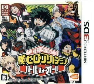 僕のヒーローアカデミア　バトル・フォー・オール／ニンテンドー３ＤＳ