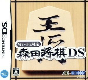 森田将棋ＤＳ／ニンテンドーＤＳ