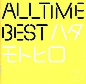 Ａｌｌ　Ｔｉｍｅ　Ｂｅｓｔ　ハタモトヒロ（初回限定はじめまして盤）／秦基博