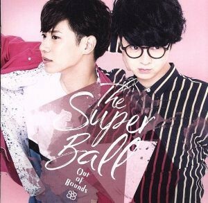 Ｏｕｔ　Ｏｆ　Ｂｏｕｎｄｓ（初回限定盤）（ＤＶＤ付）／Ｔｈｅ　Ｓｕｐｅｒ　Ｂａｌｌ