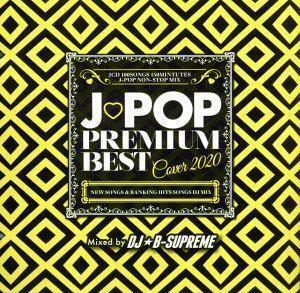 Ｊ－ＰＯＰ　ＰＲＥＭＩＵＭ　ＢＥＳＴ　ＣＯＶＥＲ　２０２０－２ＣＤ　１００ＳＯＮＧＳ－／ＤＪ　Ｂ－ＳＵＰＲＥＭＥ