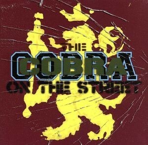 ＣＯＢＲＡ　ＯＮ　ＴＨＥ　ＳＴＲＥＥＴ／ＣＯＢＲＡ