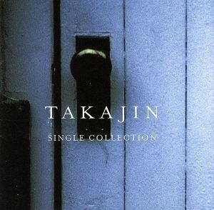 【合わせ買い不可】 TAKAJIN SINGLE COLLECTION CD やしきたかじん