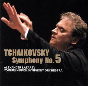 チャイコフスキー：交響曲第５番（Ｂｌｕ－ｓｐｅｃ　ＣＤ２）／アレクサンドル・ラザレフ＆読売日本交響楽団