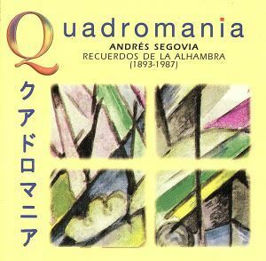 【輸入盤】Ｒｅｃｕｅｒｄｏｓ　Ｄｅ　Ｌａ　Ａｌｈａｍｂｒａ／アンドレス・セゴヴィア